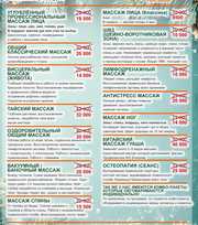 Профессиональный массаж в Алматы